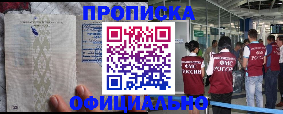 прописка паспорт в Кондрово