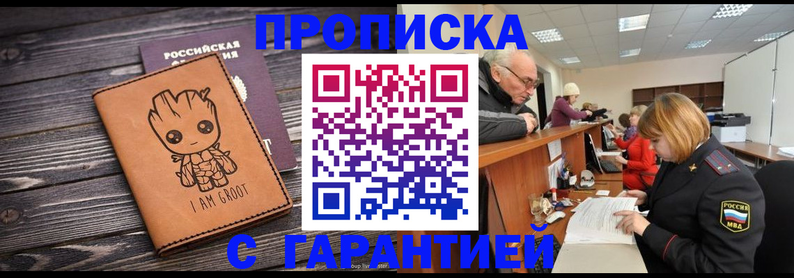 временная регистрация собственник в Кондрово