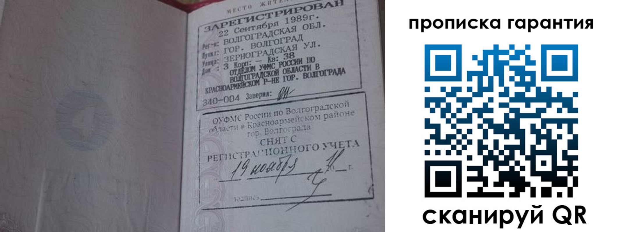 временная регистрация адрес в Кондрово