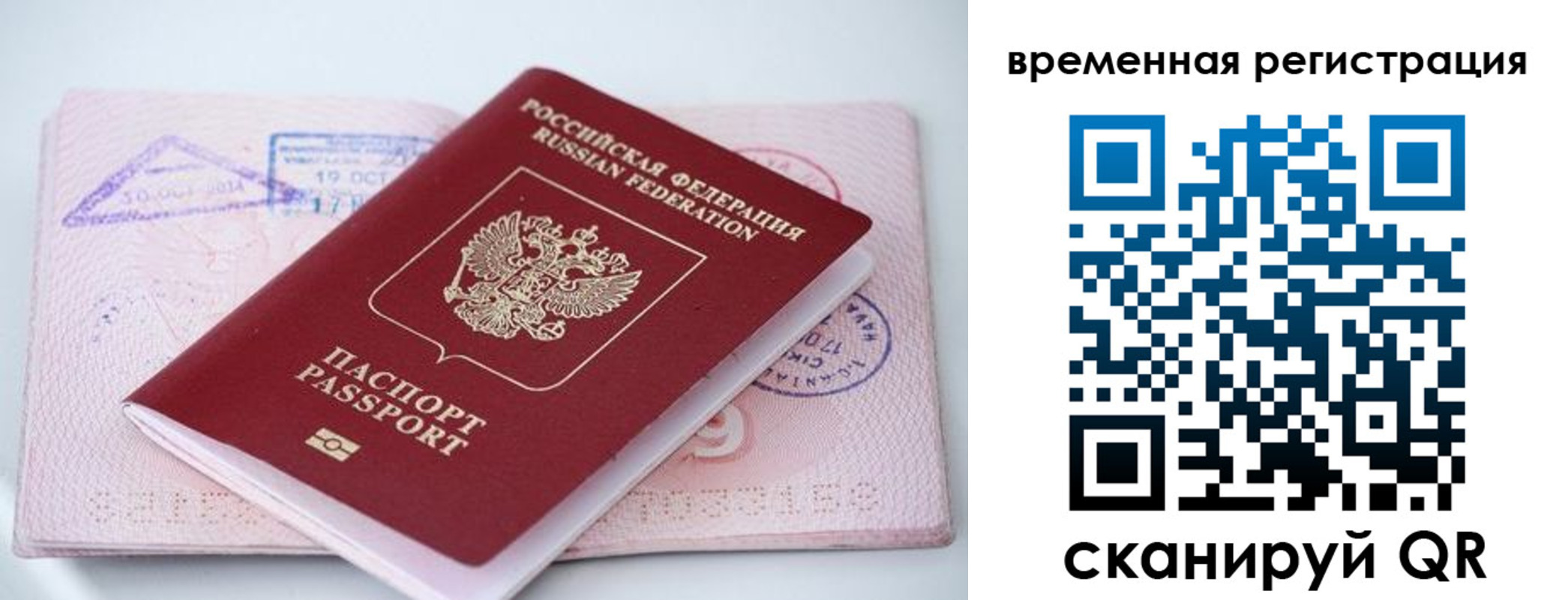 временная регистрация госуслуги в Кондрово