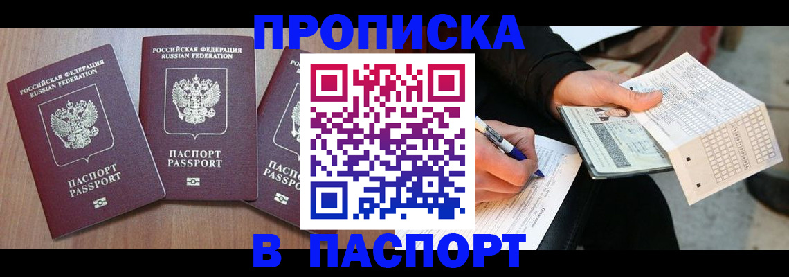 пропишу в квартире в Кондрово