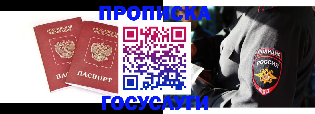 временная регистрация недорого в Кондрово