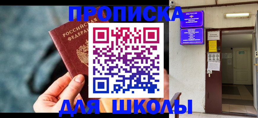 временная прописка в Кондрово