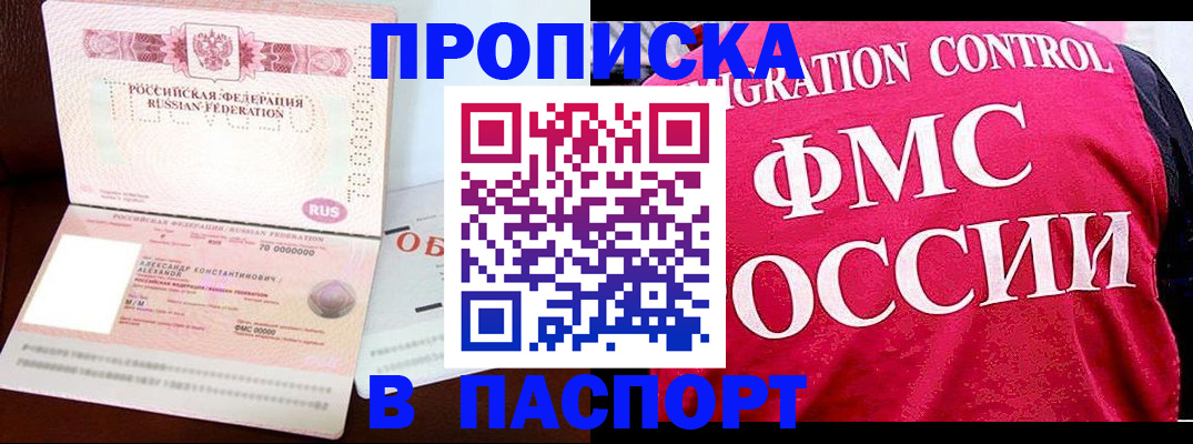 прописка для военкомата в Кондрово